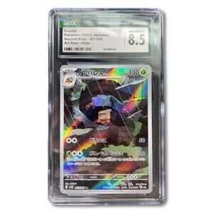 Crustle 067/066 Art Rare Pokemon Card CGC 8.5 Japanese Ancient Roar TCG CCG